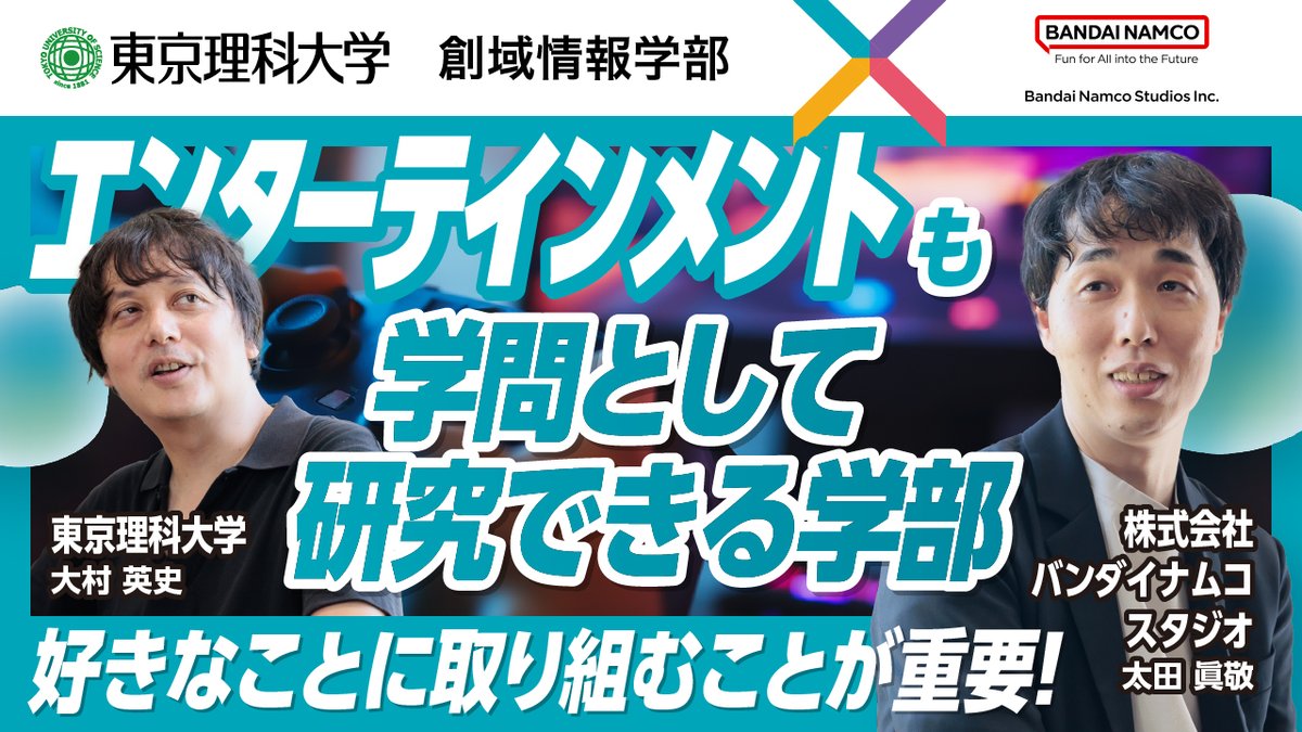 東京理科大学 tweet media