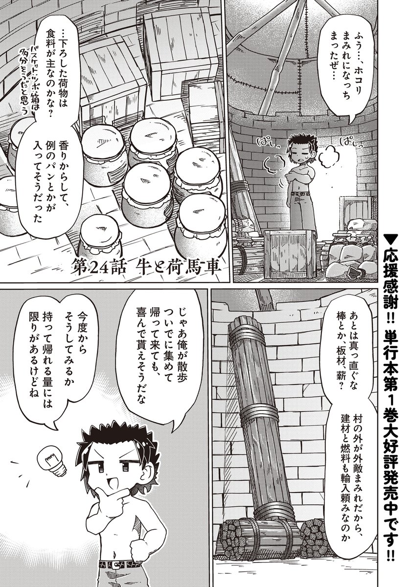 🔥応援感謝！第1巻大好評発売中🔥 7Liquid『なにも理解らない