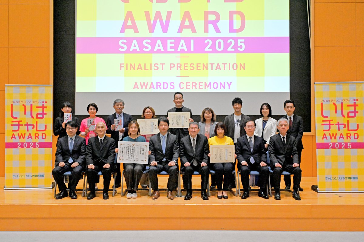 Ibaraki2C87823's tweet photo. 『#いばらきチャレンジアワード「支え合い2025」』🏆皆様、おめでとうございます💐 

  #キドックス #きなりのかぞく #ちいきのがっこう #子どもの居場所くじらぐも #amiseed #UNSAM #のりのり日立笑いクラブ https://t.co/WU1eYo1JCh