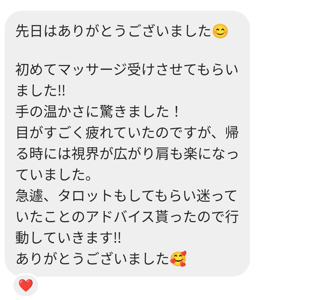 f_spipi's tweet image. ご感想ありがとうございます🙂‍↕️💖

#霊視　#占い　#もみほぐし
#タロット　#マッサージ