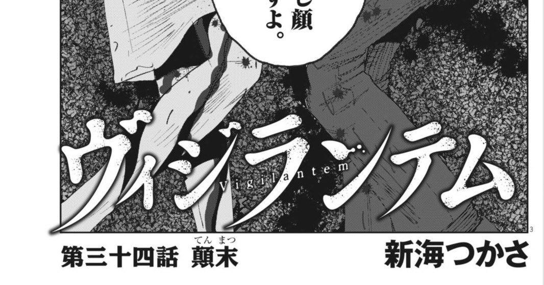 ビッグコミック23号、
完結まであと3話……62歳の決断『ヴィジランテム』
おっかない"黒い雪女"襲来『化けの皮のヒトバケ』
孤独なきみが教えてくれたこと『ハロー、グッバイ』完結編
載ってます!!