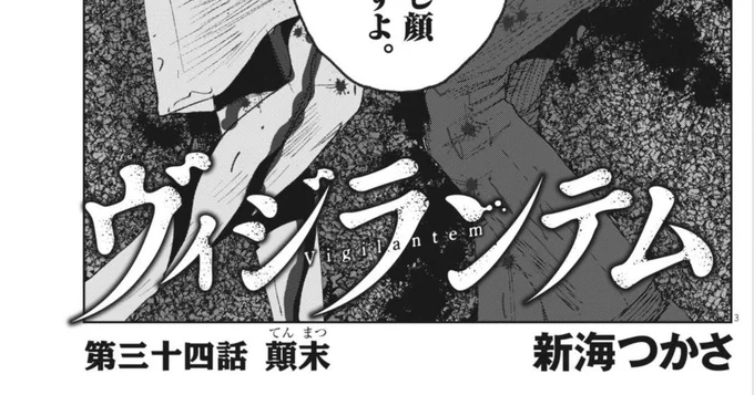 ビッグコミック23号、
完結まであと3話……62歳の決断『ヴィジランテム』 
おっかない"黒い雪女"襲来『化けの皮のヒトバケ』
孤独なきみが教えてくれたこと『ハロー、グッバイ』完結編
載ってます!! 