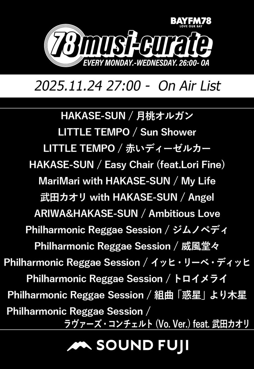 2025.11.24 27:00-放送回】 #bayfm @bayfm78MHz 『78musi-curate