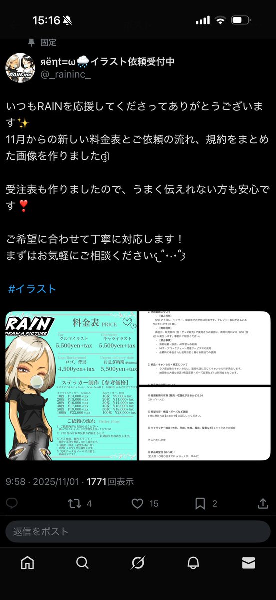M_STYLE3000's tweet image. あまり書きたくないですが
被害者が他にも増えない用に
ツイートします。
４月に入金してデザインできたの８月
今だにステッカーは届いておりません。
発送したが郵便局のミスでと連絡あり
11/20に届く用にしますと連絡。
しかし届かずインスタのストーリーは非表示にされ連絡も数日後。
@_raininc_
