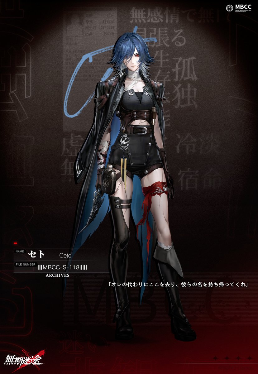 ⚠アーカイブ解放⚠ ◤MBCC-S-118◢ セト（CV. #藍原ことみ） 長期間に