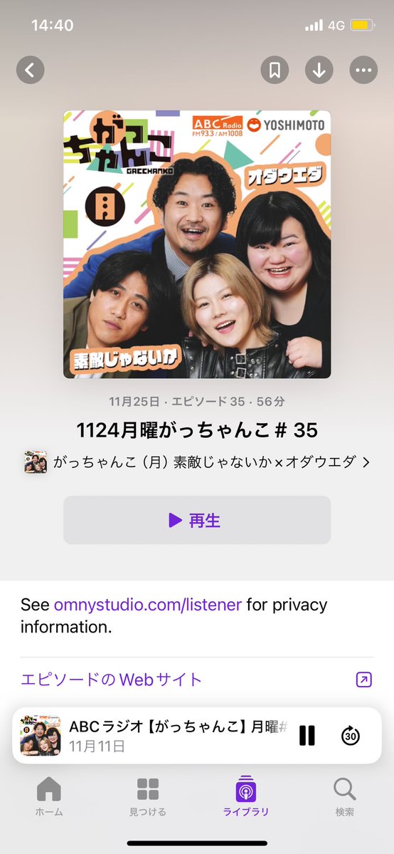 dengenaiko's tweet image. タイトルと説明文がいつもと違うのですがサイバー攻撃にあったんですか？
#月曜がっちゃんこ　#がっちゃんこ