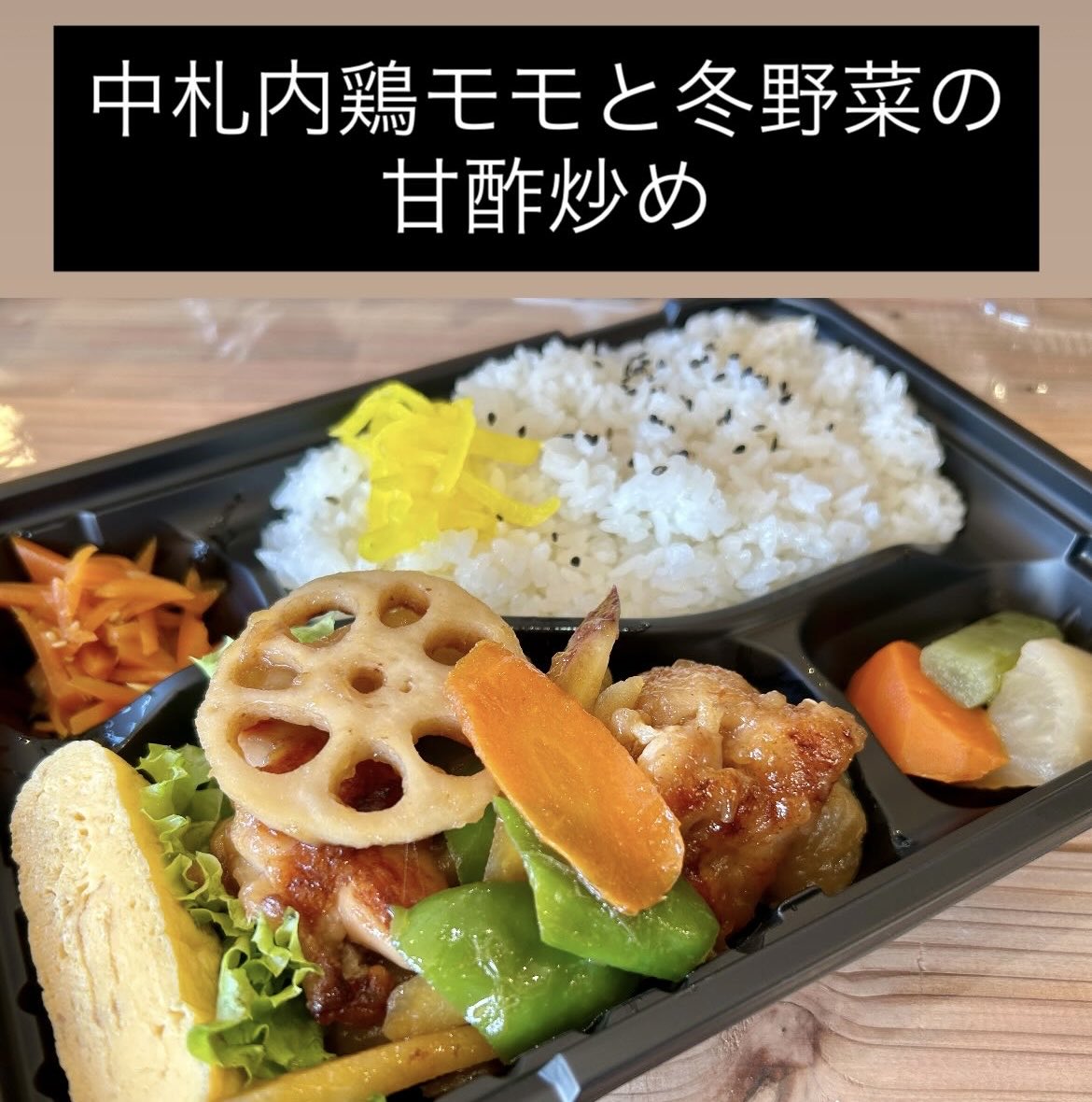 vegelifekushiro's tweet image. 完売！ありがとうございました！メニューボードにも書いてなかった本日の隠れメニューのこちらが1番人気だったんじゃないかな！？ありがとうございました！