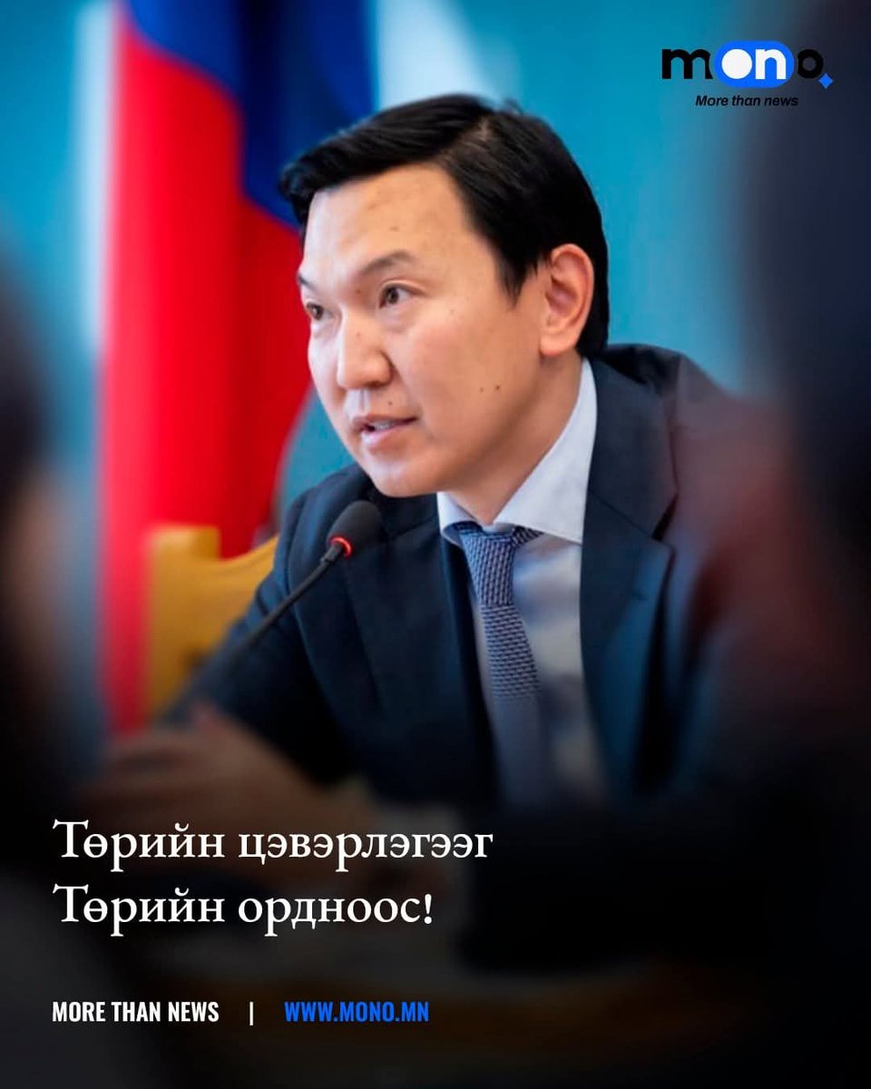 Учрал дарга. Одоо намынхаа Хууль зөрчсөн Этгээдүүдийг Ордноос гаргаж хуулийн өмнө аваачвал...