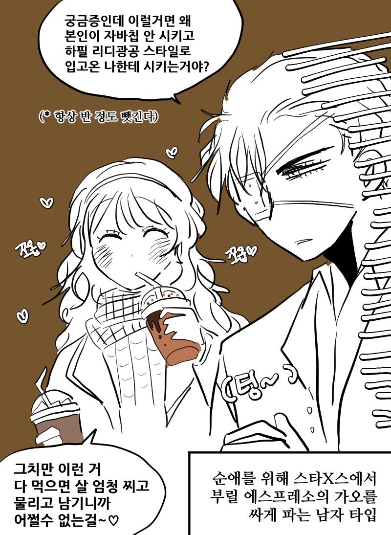 kamza_kegi's tweet image. 카페에서 푸치푸치노 시키는 남자 나오는 헤테로 만화