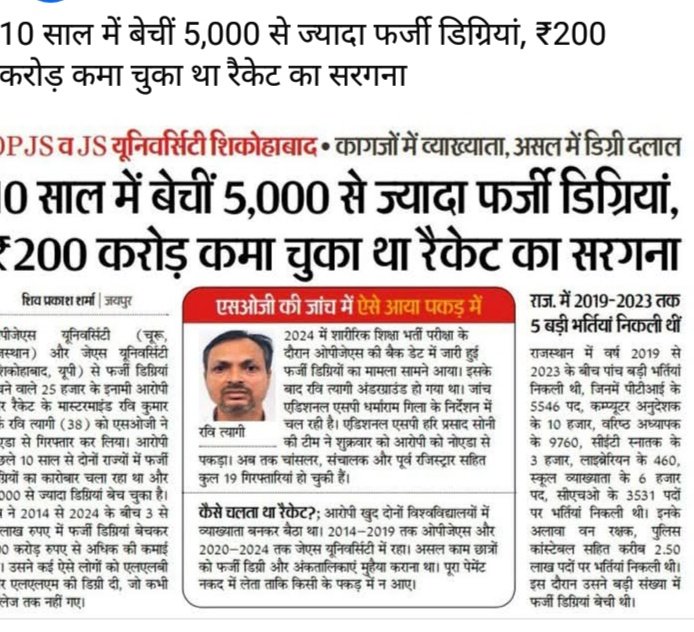 पढ़ाई कौन करता है डिग्री किसको मिलती है नौकरी कौन लगता है