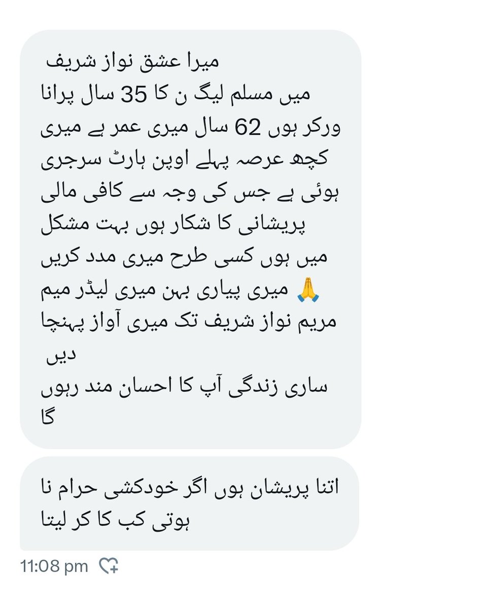 LegiMian's tweet image. مسلم لیگ ن کے ایک دیرینہ کارکن کا ڈی ایم آیا جس میں نے انہوں نے اپنے آپریشن کی تصویر بھی بھیجی جو یہاں لگانے کی ہمت نہیں ہوئی اگر حکومت  یا مخیر حضرات میں سے کوئ بھائ اس مشکل وقت میں انکی مدد کر سکتا تو ضرور رابطہ کرے
اللّہ پاک سب کی پریشانیاں دور فرمائے🙏🏻
 03214544231