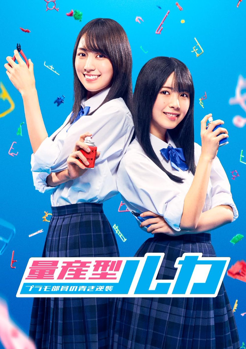 賀喜遥香 #筒井あやめ】 📣オンライン予約購入受付は11/30(日)まで