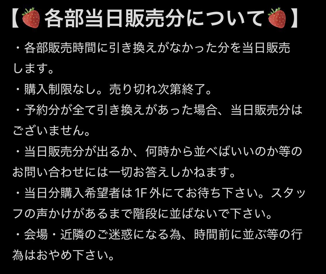 ┏━━━━━━━━━━━━━━┓ 🍓11/26•27いちごしゅうかい