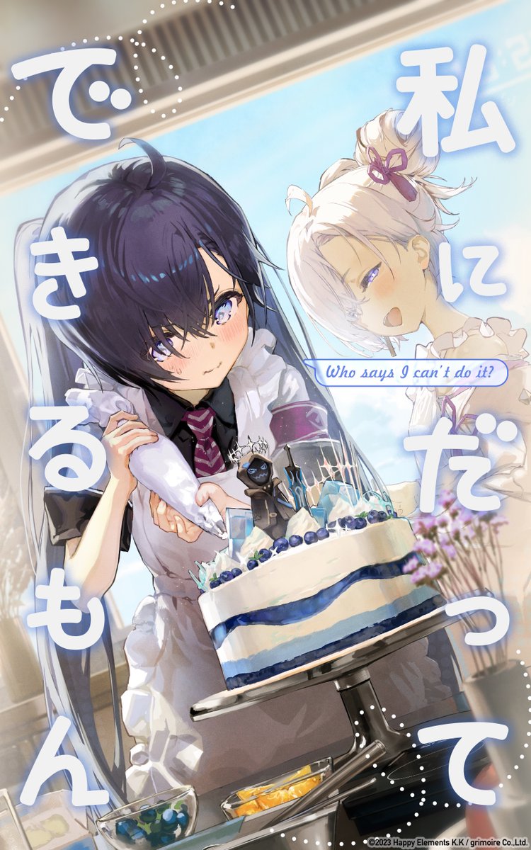 rxr_jp's tweet image. 【ピックアップスクリプト紹介📕】

「私にだってできるもん」の書影解禁だよ(ฅ *`꒳´ * )ฅ
マイナスちゃんと叢裂ちゃんは何を作ってるのかな？ジューサンゴーも食べたいなฅ^ơωơ^ฅ✨

//Illustration by 星鴉 ( @karas_originals )様
#リバxリバ  #リバースブルーxリバースエンド