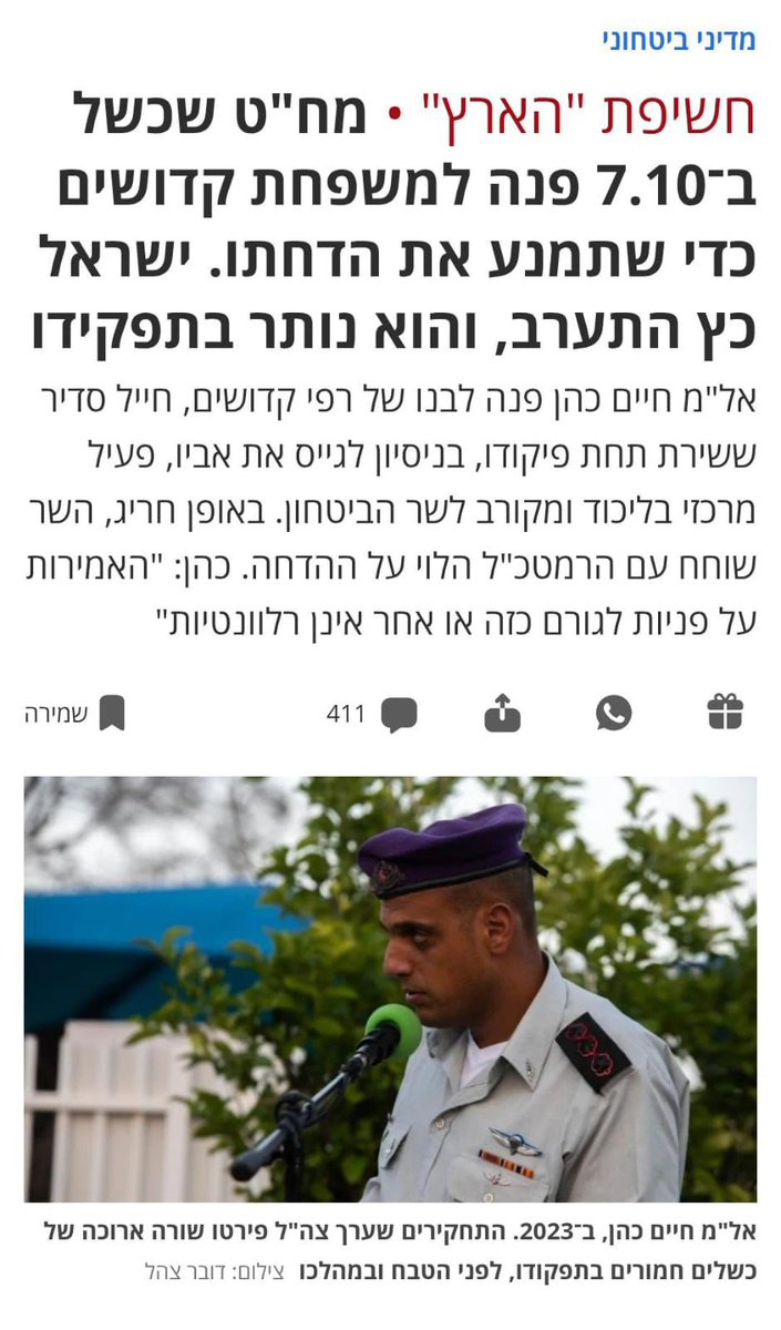 כל מה שאתם צריכים לדעת על העסקן ישראל כ"ץ והתחקירים של צה"ל, הוא שכ"ץ ניסה לפי פרסומים להגן על אחד הקצינים המודחים (מח"ט צפונית באוגדת עזה) רק בגלל שהעבריין רפי קדושים ביקש ממנו.