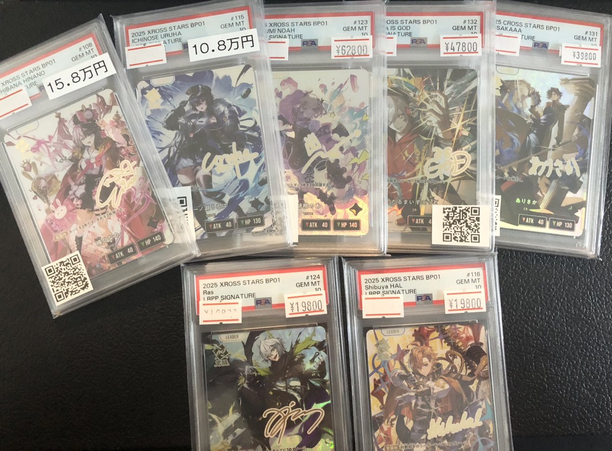 🔥#XrossStars 販売情報🔥】 magi横浜西口店ではXrossStarsPSAも販売中