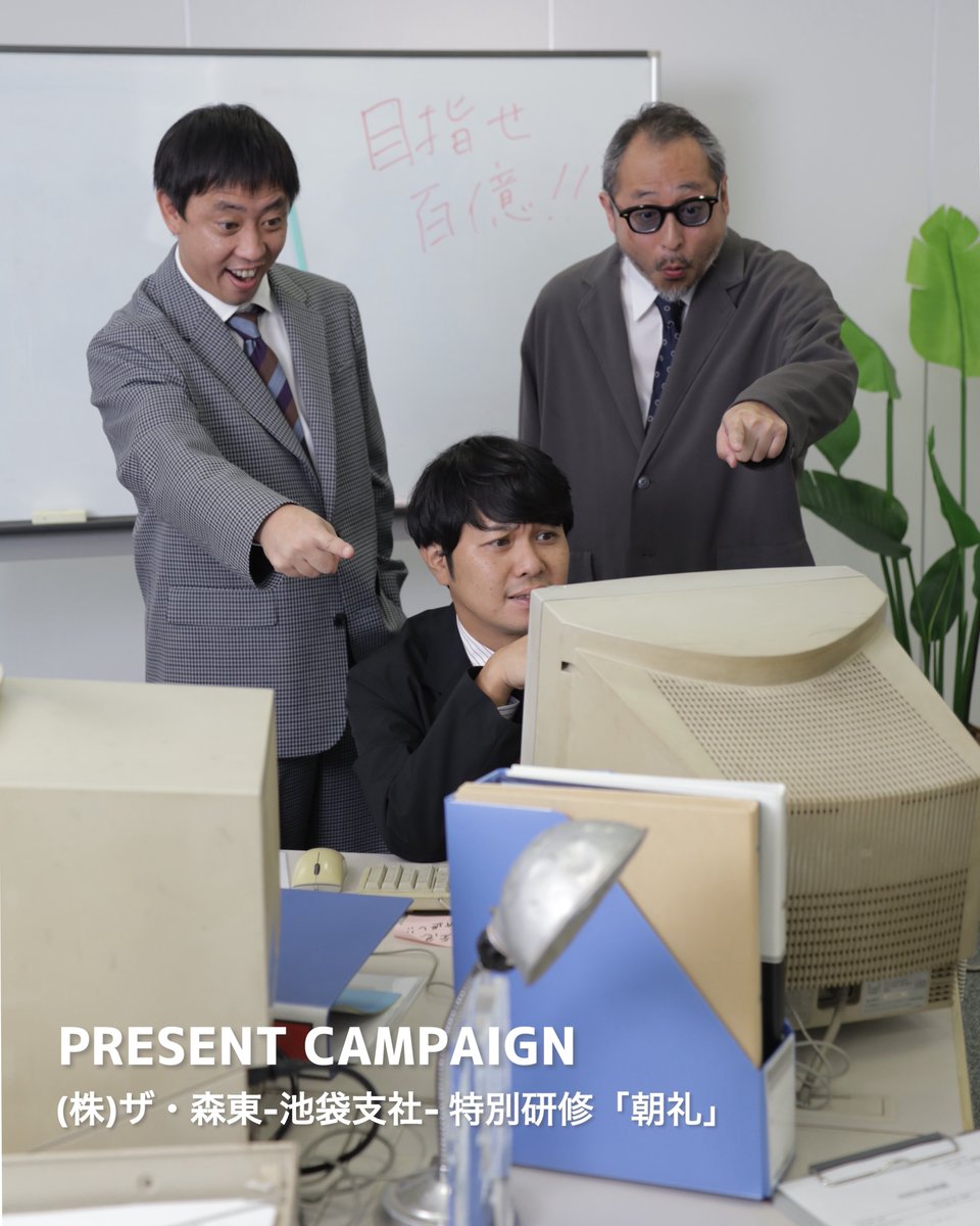 株）ザ・森東社員 ヤマネヒロマサ (@yamachan_mxsxm) / Posts / X