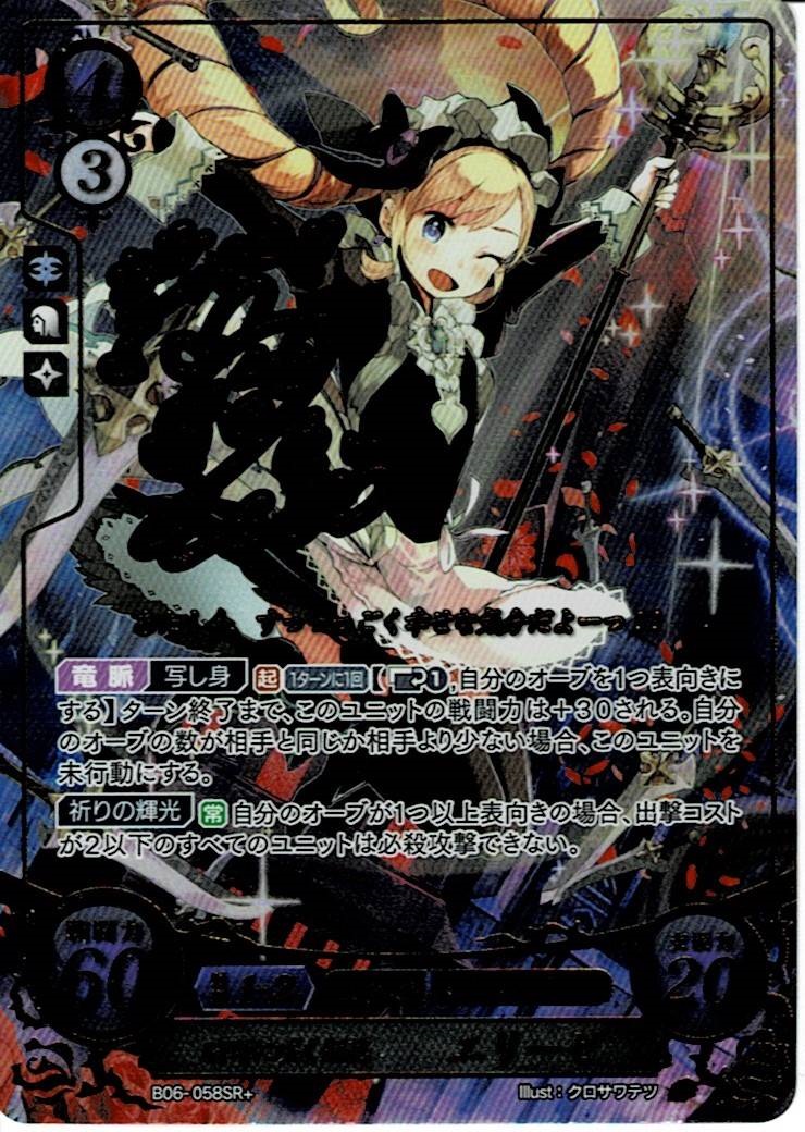 ファイアーエムブレム サイファ B06-058SR＋ 　エリーゼ(サイン入り) ファイアーエムブレム サイファ B06-058SR＋ エリーゼ(サイン入り