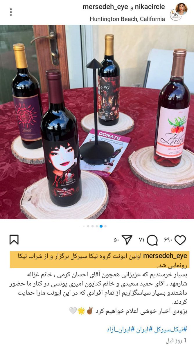 navidiii49's tweet image. کاسبی خون یعنی اینکه مرسده شاهین کار از اعضای تیم مسیح علینژاد رفته یه مارک مشروب درست کرده به اسم جاویدنام #نیکا_شاکرمی و احسان کرمی و غزاله شارمهد رو دعوت کرده تا مثلا نشون بده مشروبش در حمایت از انقلاب ملی ایرانیان است!

#KingRezaPahlavi
#جاویدشاه

1/2