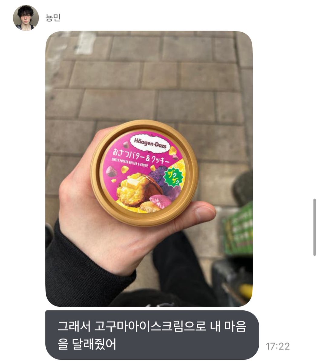 로민이는 유명한 고구마팬클럽 회장님이시다
