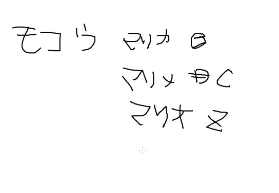 kurusoraa's tweet image. うんこちゃんのマリオ王戦力分析

・たいじ
　　マリカ：S
　　マリメ：B
　　マリオ：A
・バトラ
　　マリカ：B
　　マリメ：SS
       マリオ：B
・関西の天才（もこう）
　　マリカ：B
　　マリメ：C
　　マリオ：Z（手のつけようがない）