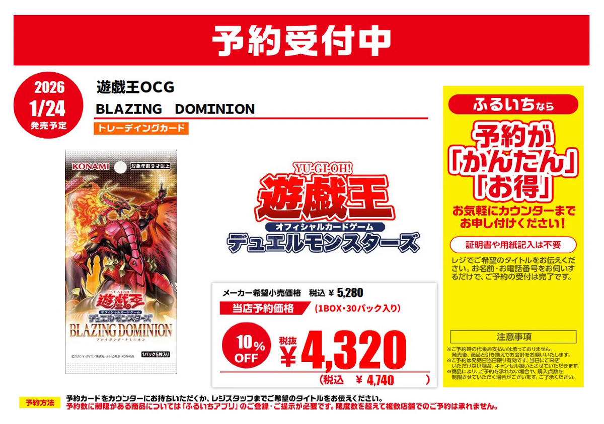 遊戯王　三幻神プリズマ　ラッキーボックス　クーポン本日まで Post / X