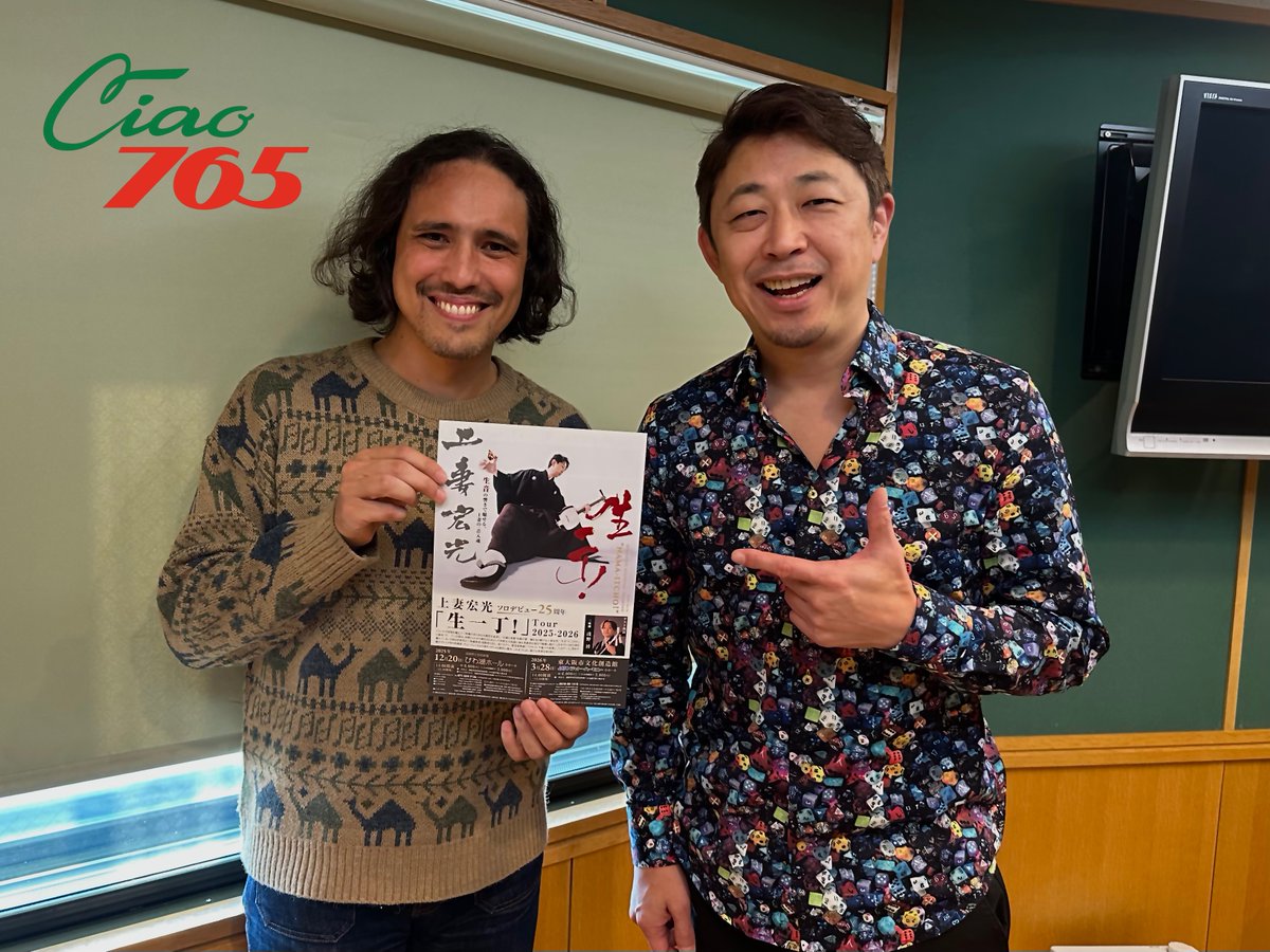 今日は、#上妻宏光 さんをお迎えしました〜！ 11/26リリースのソロ活動