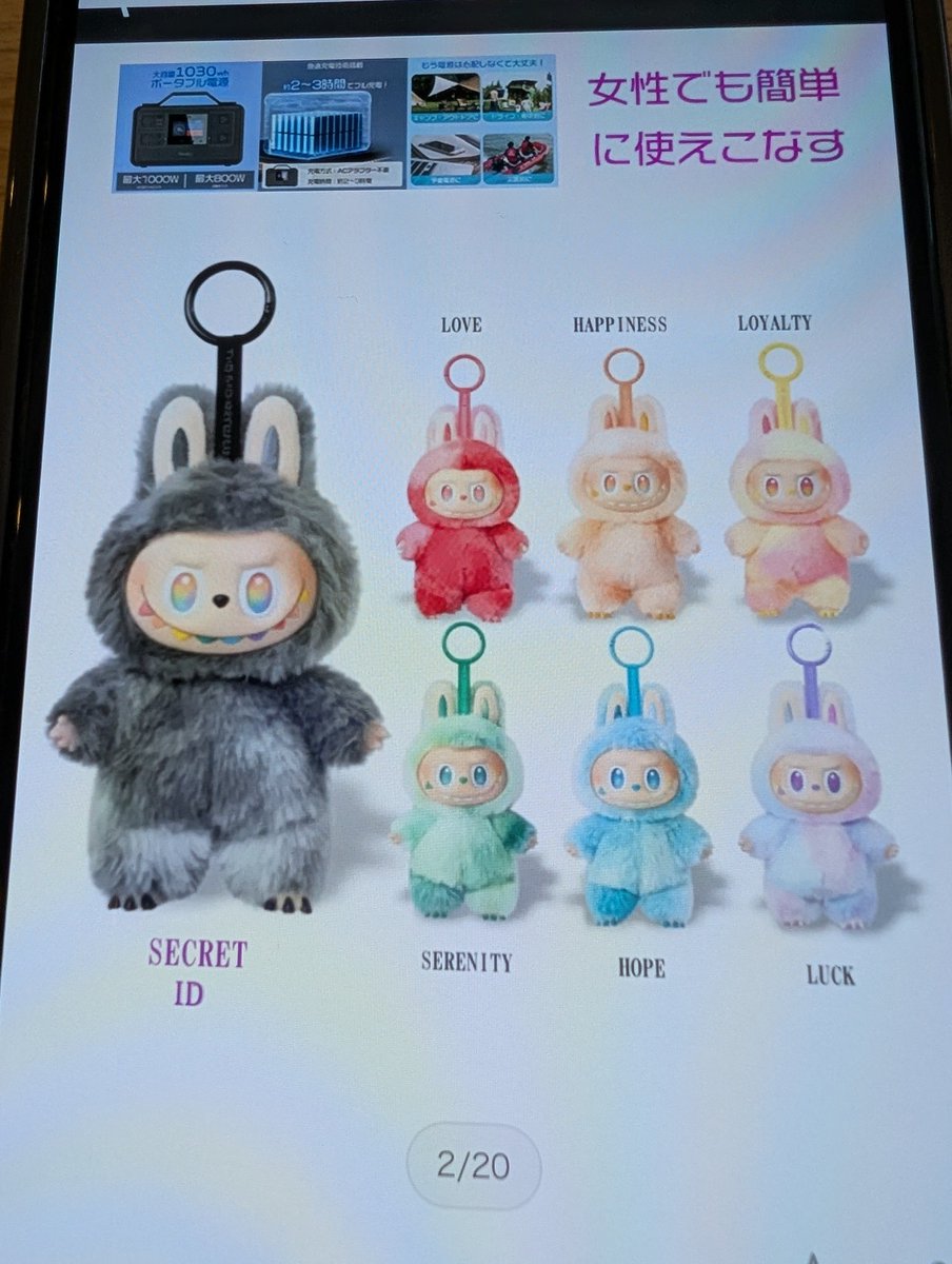 ラブブ　好きな方は見て下さい。 ラブブ