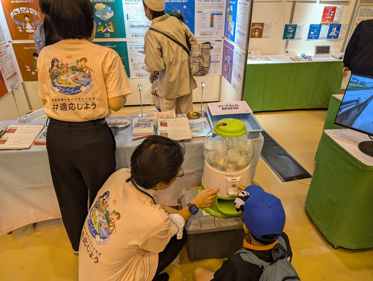 APLAT_JP's tweet image. CCCA活動報告「#適応しよう」ポスターを使ったクイズ企画を実施！暮らし・食・住まい・レジャーなど5分野から出題し、身近な“適応アクション”を楽しく学べる内容に。親子で相談する姿や「これも適応なんだ！」という小学生の声もあり、初めて適応を知る方にも好評！
adaptation-platform.nies.go.jp/ccca/report/20…