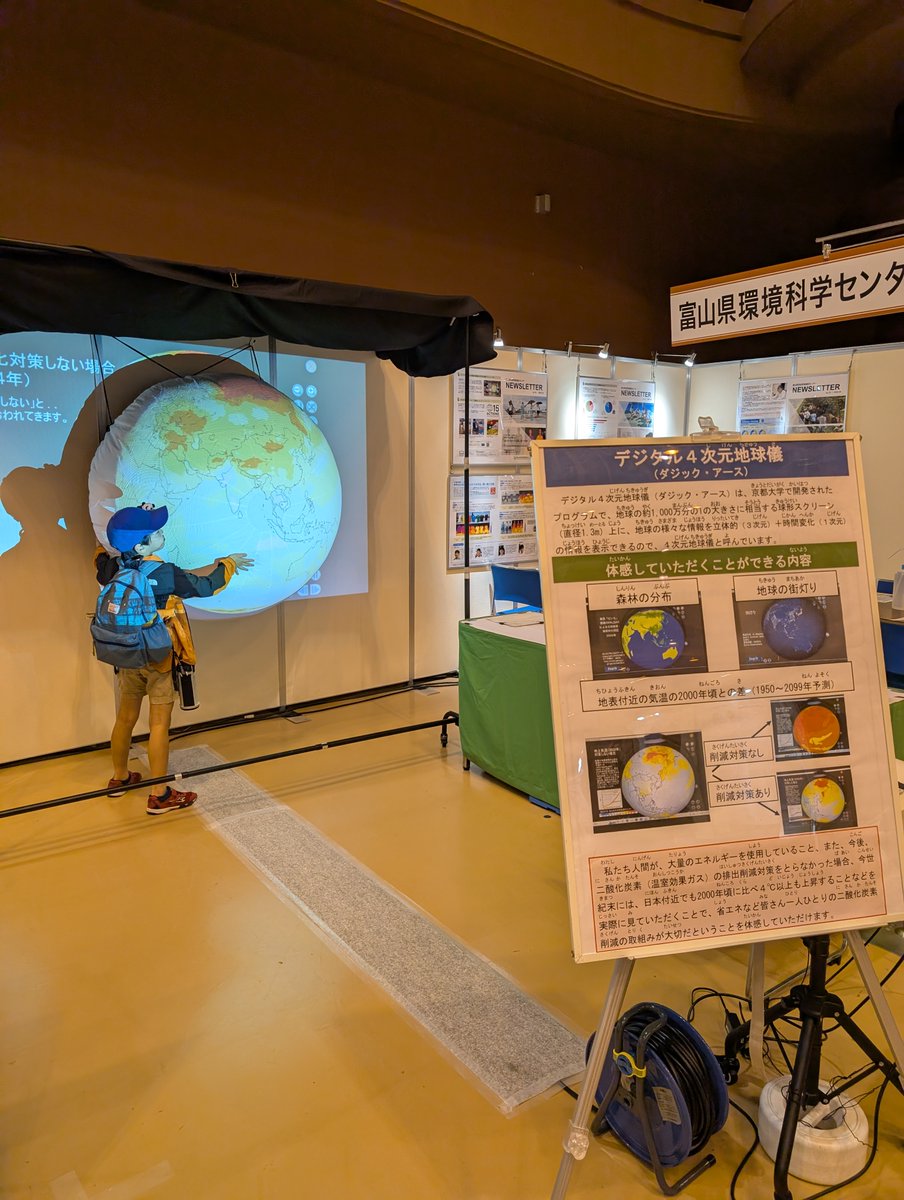 APLAT_JP's tweet image. CCCA活動報告「#適応しよう」ポスターを使ったクイズ企画を実施！暮らし・食・住まい・レジャーなど5分野から出題し、身近な“適応アクション”を楽しく学べる内容に。親子で相談する姿や「これも適応なんだ！」という小学生の声もあり、初めて適応を知る方にも好評！
adaptation-platform.nies.go.jp/ccca/report/20…