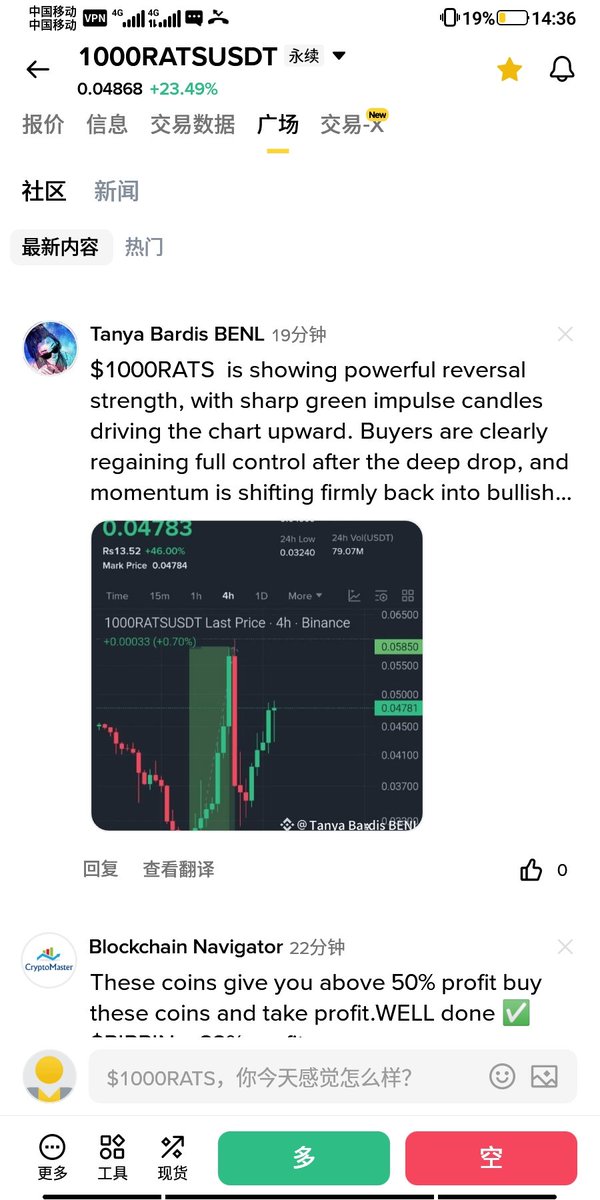 qiang_zhang189's tweet image. 我在铭文三强 #rats #sats #ordi 中的老鼠 $rats 上闻到了shib的味道！

为啥？
1. 现在币安广场上可以看到几乎清一色地全是老外的评论！说明了啥？说明现在筹码几乎全被老外接走了，这才有老鼠最近的稳步拉升！
2. 相比sats和ordi， rats 具备长期稳步拉升的基因！真正实现了东西方共识大融合！