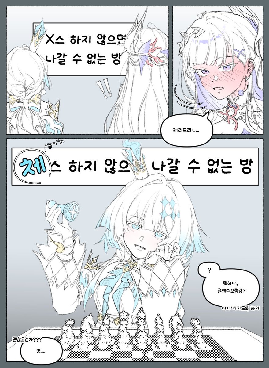 #HonkaiStarRail 케리히실케리