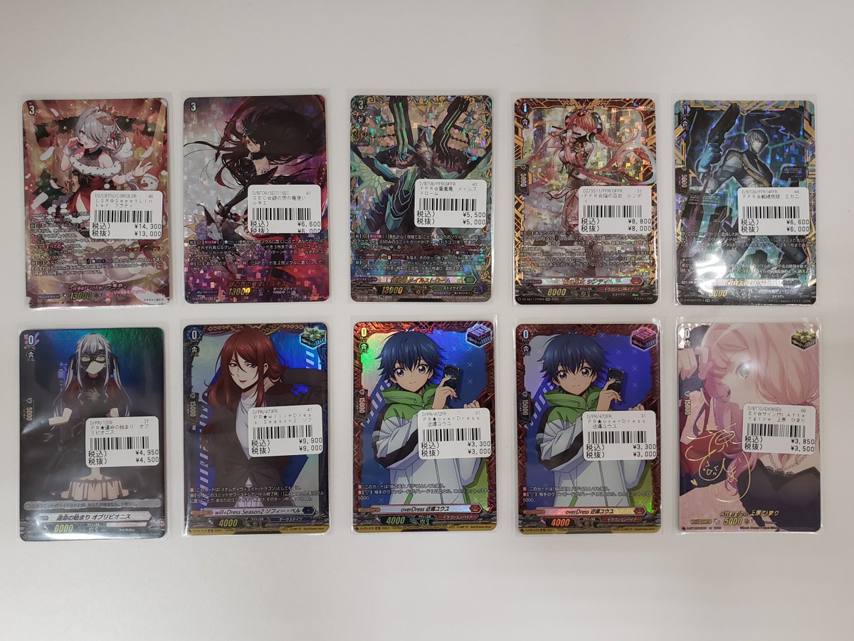 買取情報】 ヴァンガードの「SweetLinker フラティ LSR」や「will+