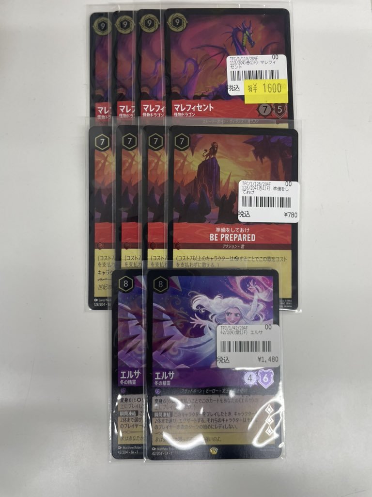 マレフィセント　foil ロルカナ マレフィセント 竜視眈々[Foil]【ロルカナお買得価格通販：CBトレコロ】