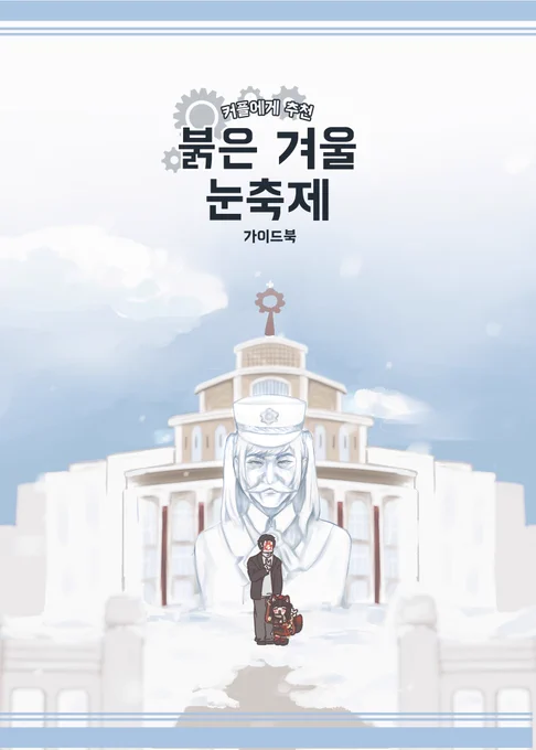 온리전 마감을 마쳤습니다...🥹
와카모가 메인으로 나오는 페이지들을 올려봅니다
선입금은 오늘 올리겠습니다! 