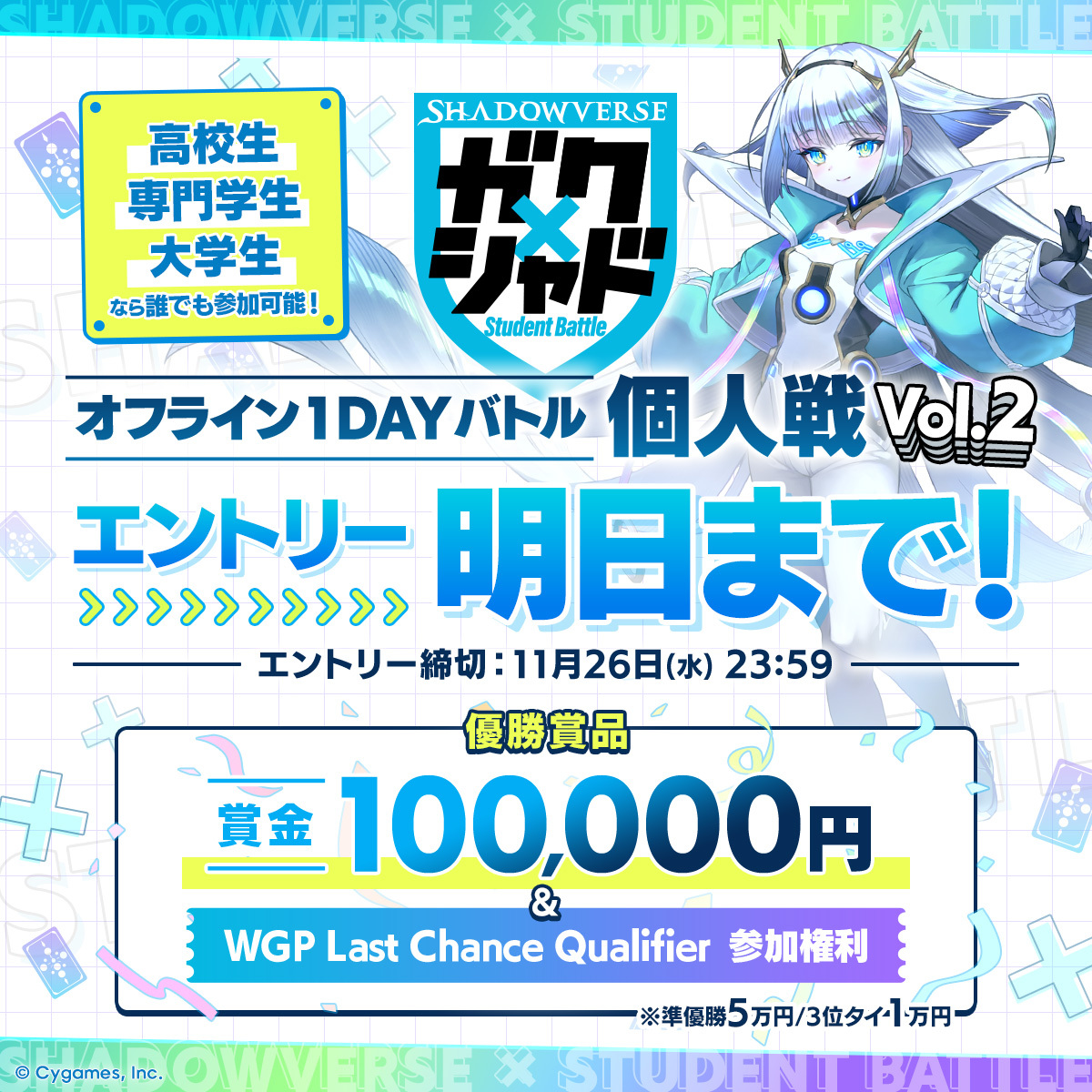 シャドバ「ガク×シャド」公式 (@SVUL_PR) / Posts / X