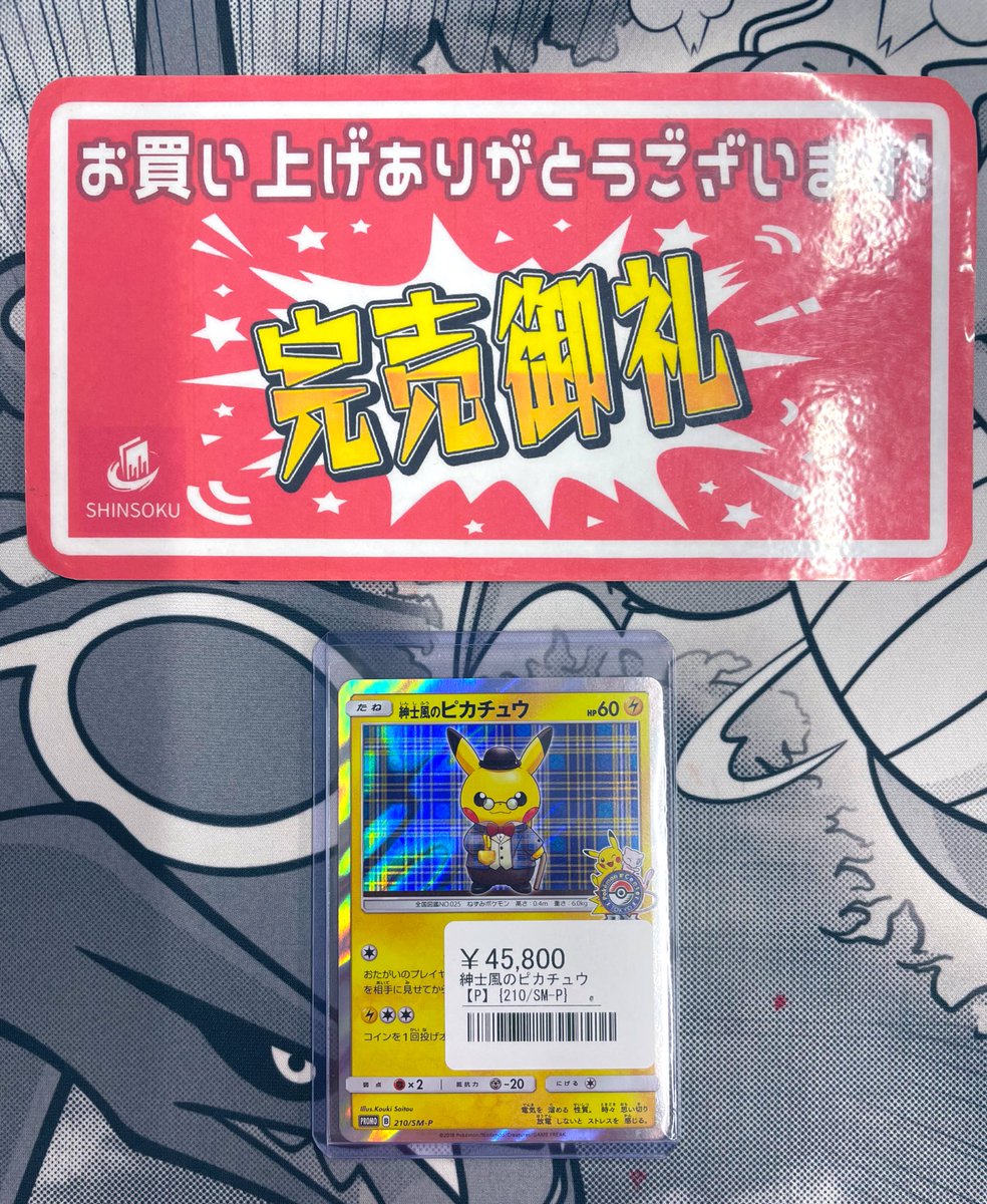 ✨95000円➡60000円✨【～7/21期間限定特価】社会全部入り こちらお買い上げいただきました！ ありがとうございます♪