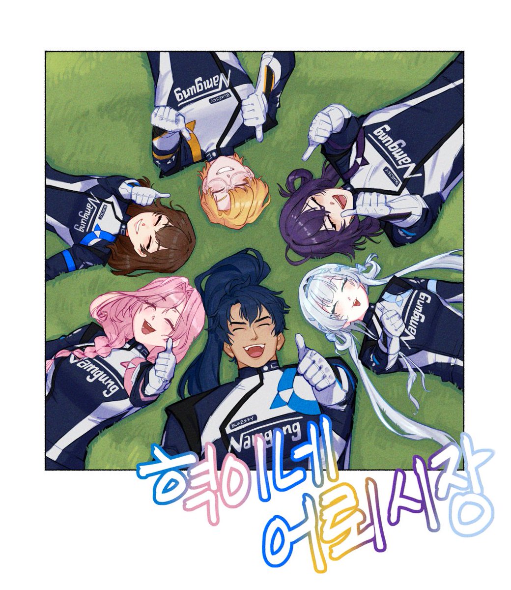 #혁이네어뢰시장 🏎️
#namgung_art #HERA_ART #TokiArt #Eaglekop_Art #lili_art