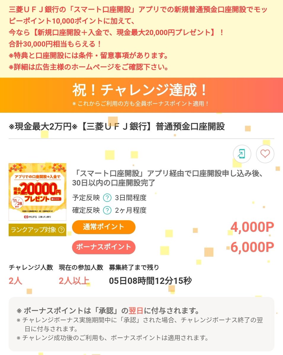 Z家のお得メモ📝PostにはPRを含みます (@Z_otoku) / Highlights / X