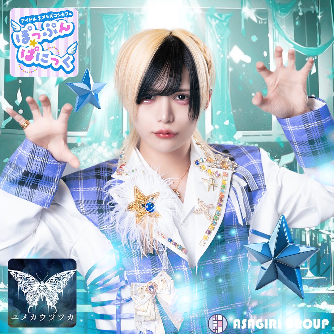 popn_cafe's tweet photo. アイドル系メンズコンカフェ
『ぽっぷん☆ぱにっく⭐』

Image Model

❤️💙💚💜💛🩷
みお
@ymut_mio
片目くん
@ymut_katame 
れあ
@ymut_rea 
らい
@AT_FlELD 
🩷💛💜💚💙❤️

📸 RP+♡=100 →next

🔽オープニングキャスト募集中💫
https://t.co/pbz08kcFy9

#メンコン #メンズコンカフェ #メンコン https://t.co/hiQVlZMBZT