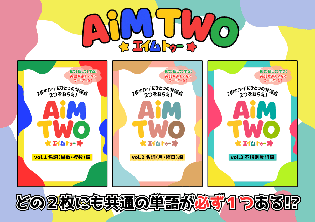 boardgame_en's tweet image. #ゲームマーケット2025秋 で販売した『AiM TWO：エイム・トゥー』を通販で販売開始！
共通の単語を見つけるカードゲーム🔎
どの２枚にも共通の単語が必ず１つある⁉️
遊びながら楽しく英語を覚えよう✨

ご購入は👇の通販サイトから
BASE
gameindustry.base.shop

BOOTH
ggameindustries.booth.pm