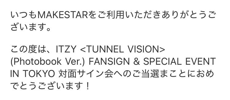 dN1k1ypiCSTq4B5's tweet image. メールきたー！！！
よかった😭😭憧れの対面サイン会