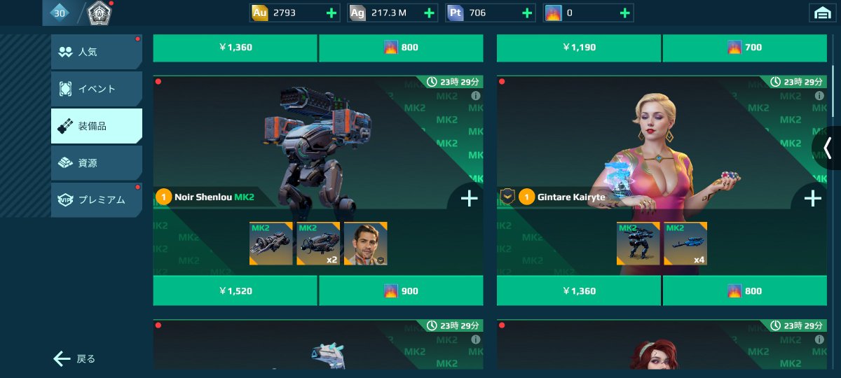 N3G1Ramen's tweet image. うわ、出たクソキモカッパ
なんかこいつを3機くらい出してくる敵プレイヤーいた気がする
#WarRobots