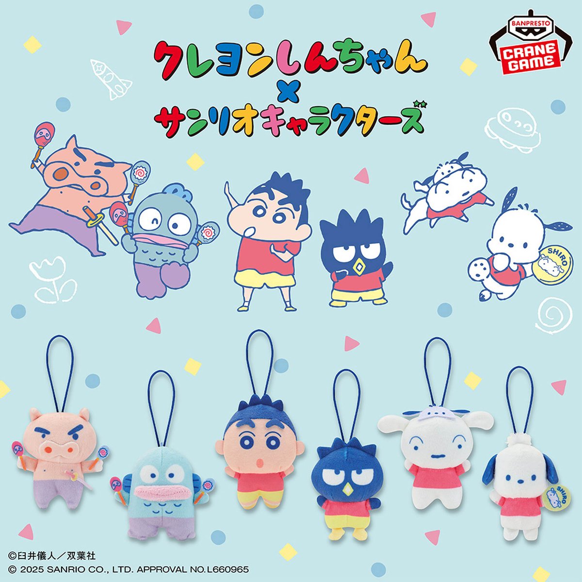 📢12/25(木)より順次登場予定⚠️ ⋐ クレヨンしんちゃん×サンリオ