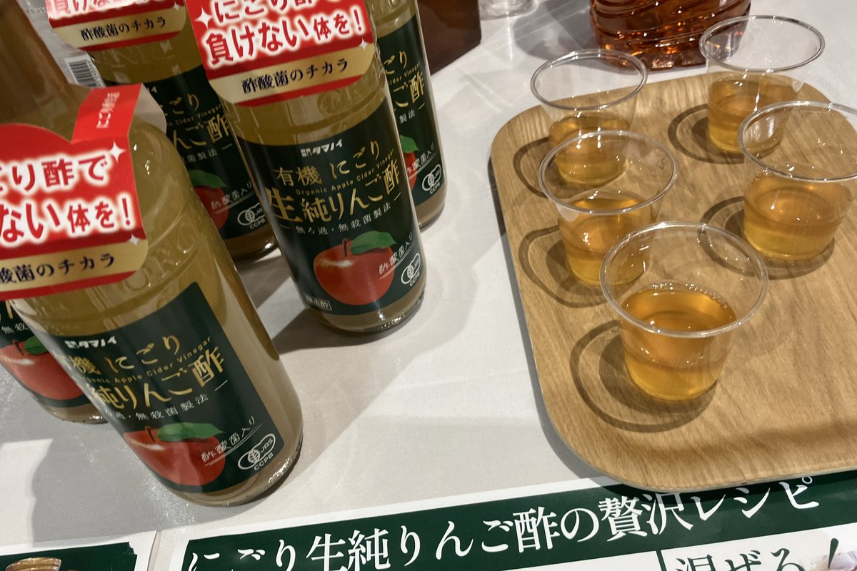 shimobro's tweet photo. 「にごり酢まつり」で、全てのにごり酢とコンブチャを試飲しました。正直、ここまでお酢そして酢酸菌に向き合ったことはありませんでしたが、衝撃的な味わいそして旨味でしかありませんでした。17時まで世田谷代田仁慈保幼園のピアッザでやってますので、お近くの方はぜひ！
https://t.co/NFZfn3aTkl https://t.co/VqhL2eQOWV