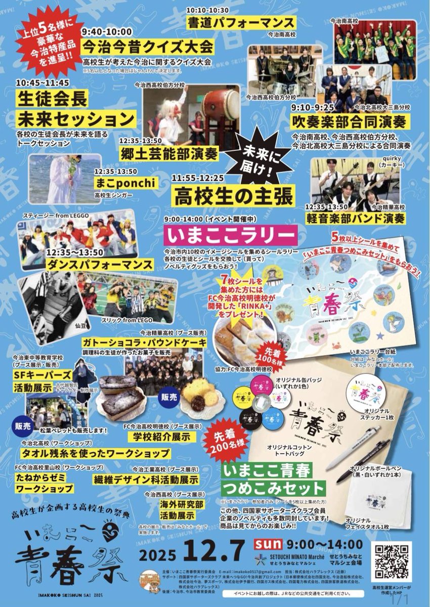 ぽんちゃん公式【四国家サポーターズクラブキャラクター