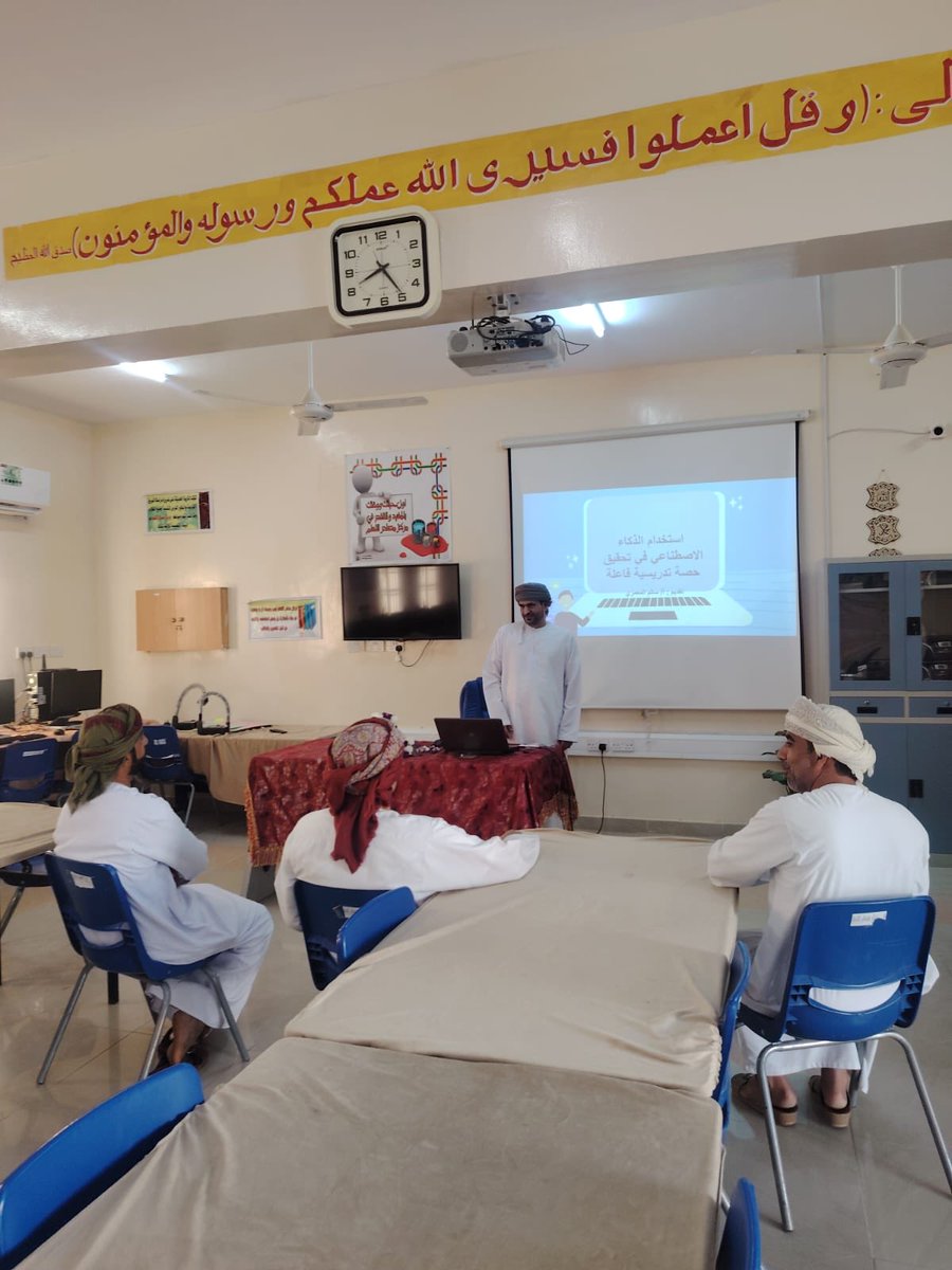 ورقة عمل للأستاذ سالم المعمري بعنوان استخدام الذكاء الاصطناعي في تحقيق حصة دراسية فاعلة لمجموعة من المعلمين