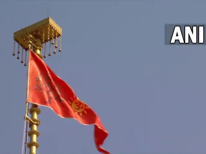 श्री राम जन्मभूमि मंदिर के शिखर पर भगवा ध्वज,  लाखों भक्त पहुचें, अयोध्या में जय श्रीराम की गुंजी 🚩🚩🚩🚩❤️❤️❤️