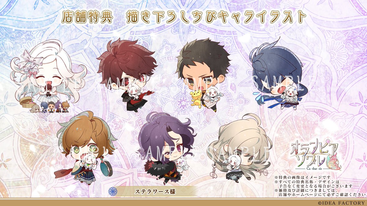 オランピアソワレ Catharsis 店舗特典アクリルキーホルダー6キャラ☓3種 Nintendo Switch オランピアソワレ Catharsis【アクリルセット】店舗