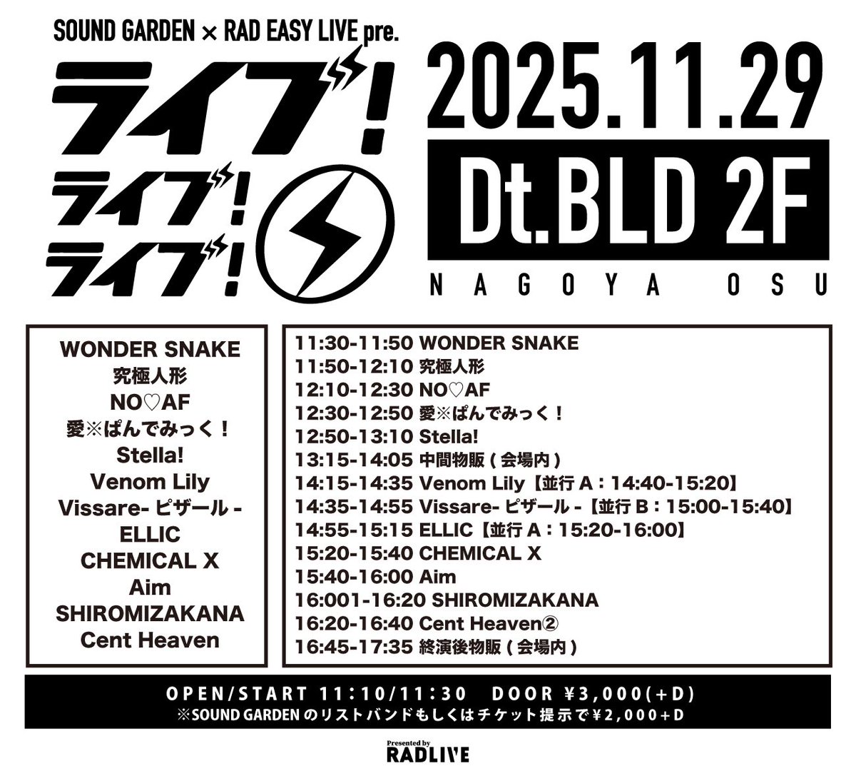 11/29の詳細です！ 入特ランチェキです😺♡ チケ代少し高いですが来て